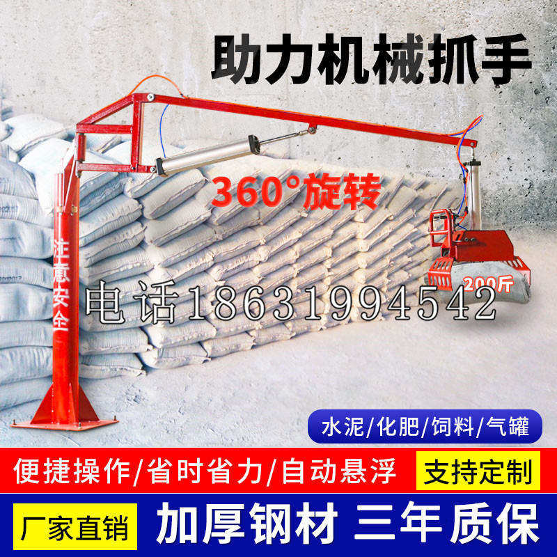 武山县助力机械抓手 平衡吊悬臂吊机车 360°旋转机械手臂 翰盾